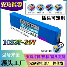 10S3P36V100AH����18650��x��늳�500W��춴���Ħ��܇늳ؽM