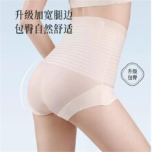 维壹无感欧若风产后高腰收腹提臀裤无痕塑形透气舒适不卷