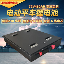 ���ٿ��늳����l���I늄�ƽ܇�늳�72V450Ah����w��Ԫ�늳ؽM