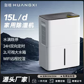 风幕机;除湿机;家用抽湿机