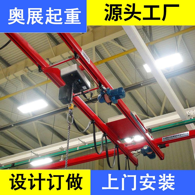 0.5T小型电动单梁起重机 1T微型组合式悬挂起重机 1T2T小型行车