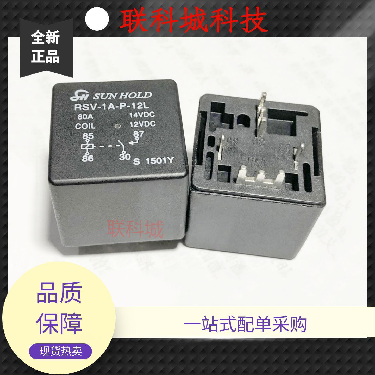 全新原装 8脚 12A 继电器 GAN-2C-12LHG1F G2R2C-线圈12V