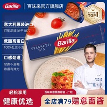 Barilla��ζ���������#5�����M�������Ş���֬��lͨ�ķ����
