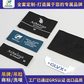 吊粒、吊牌;纸盒;洗唛、商标