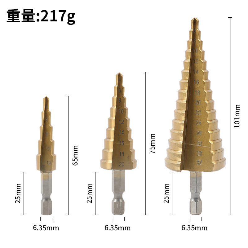 宝塔钻头3件套六角柄直槽公制镀钛打孔扩孔器台阶钻三件套阶梯钻|undefined