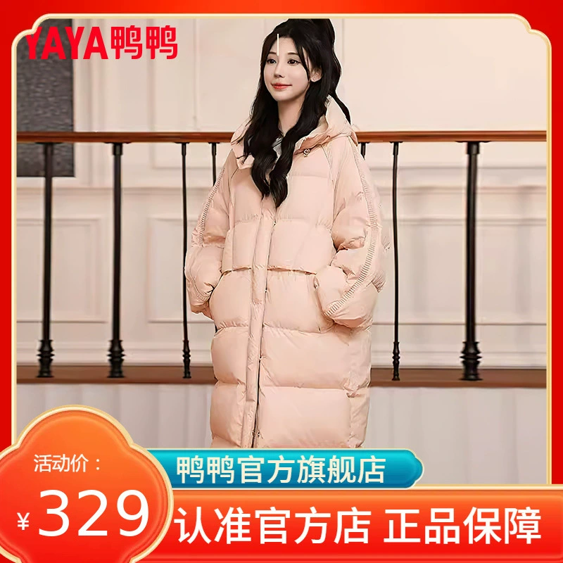 Утиная утка бренд розовый длинный пуховик женский зимний 2024 новый колено с капюшоном теплая толстая куртка прилив