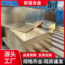 H65 H62 H59 H70 H75 H80 H90黄铜垫片 黄铜棒 黄铜板 黄铜片