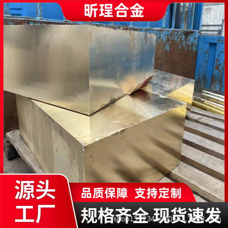 H65 H62 H59 H70 H75 H80 H90黄铜垫片 黄铜棒 黄铜板 黄铜片