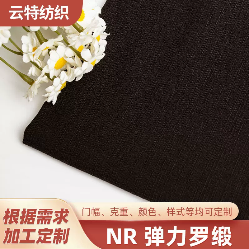 梭织 nr平纹罗缎经向弹力260克平方米类似竹节风格春秋季休闲面料
