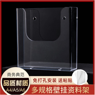 A4 Wall-Mounted Information Box Large-Capacity Organizing and Storage Leaflet Storage Box Office Transparent Catalog Display Rack Magazine Rack