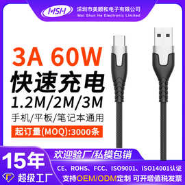双type-c数据线 60w手机快充铝合金编织1.2m手机平板通用pd充电线