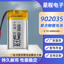 902030�늳�3.7v600mah������늳��о ���݃x�ӝ����ɳ��늳�