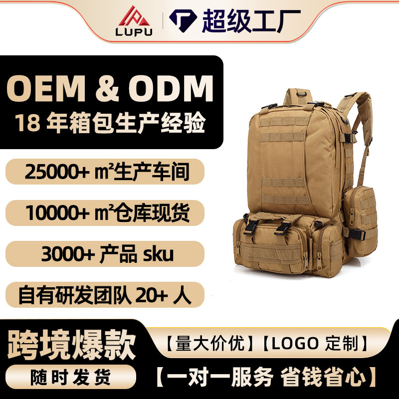 Universal sports camouflage tactics backpack for traveling for…
