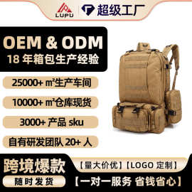 户外双肩组合重装登山包定制多功能旅行徒步运动背包军迷彩战术包