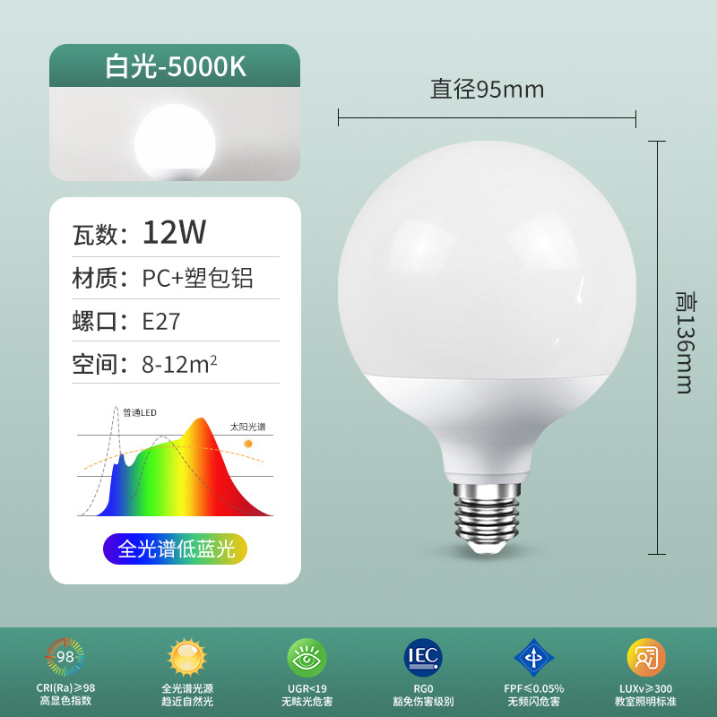 LED bola de dragón bombilla e27 tornillo tricolor luminoso superbrillo lámpara de ahorro de energía luz cálida blanca doméstica lámpara de protección de ojos