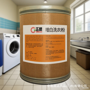 Fangfeilite genuine softener Hotel Hotel dry cleaning shop laundry room towel bath towel bed emulsifier washing powder