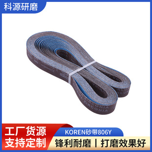 Koren Sanding Belt 806Y Stainless Steel Hard Bronze Aluminum Alloy Polishing Sanding Belt Metal Deburring Sanding Belt