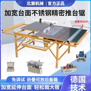 Beichen Table Saw Woodworking Special Workbench Small Folding Saw Table Dust-Free Saw Multifunctional Precision Sliding Table Saw