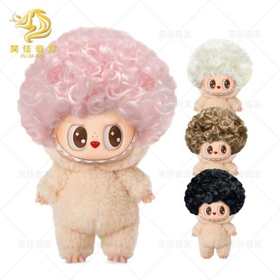 New Style Doll Wig with Quirky Wool Curls, Afro Wig, Doll with Curly Hair, Cute Headwear Decoration
