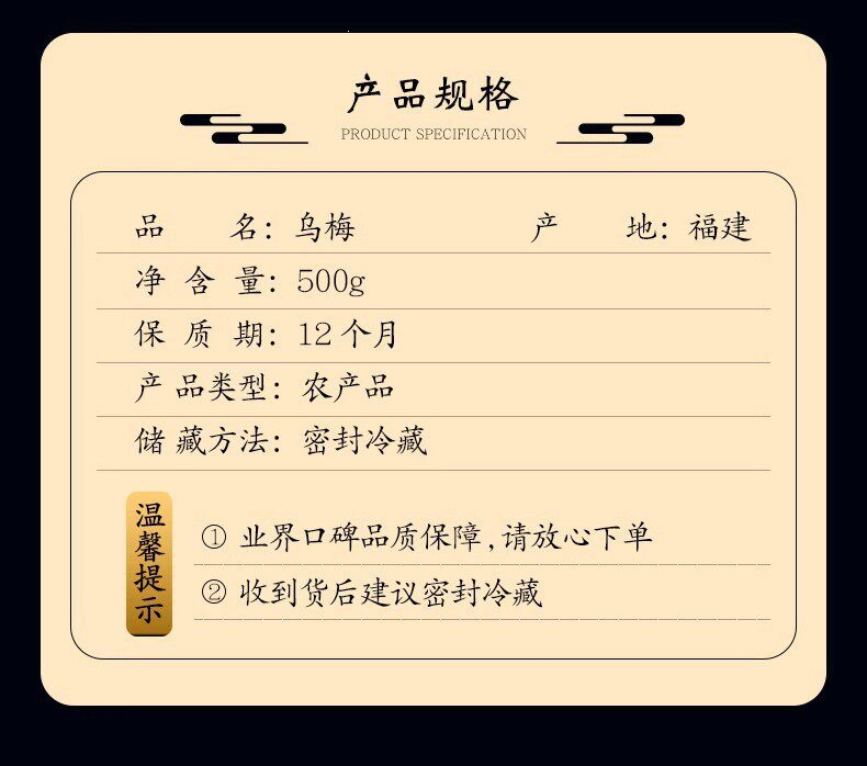 Dried Wu Mei Dark Plum 500g Whole Smoked Plum Fruit for Suan Mei Tang Herbal Drink and Tea key features