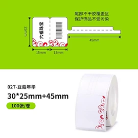 不干胶标签;标签打印纸;说明书