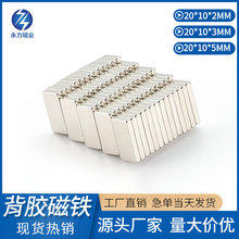 20*10*3mm�������FƬ �L���δ��F 3M���zƤ�߼������F �������Fʯ