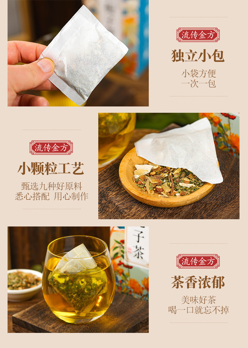 菊苣栀子茶_06.jpg