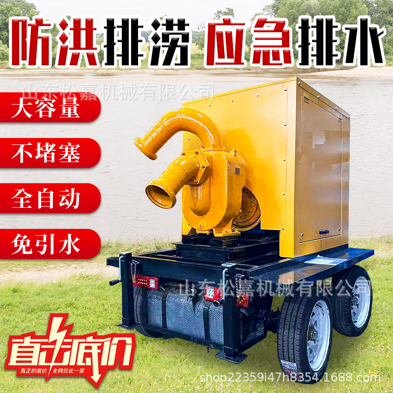Diesel de alta elevación rescate de emergencia drenaje bomba de bombeo de riego de drenaje de gran flujo bombeo de agua freno móvil de prevención