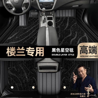 Ayaqaltılar (Kovriklər) | Starry Sky Carpet Floor - take-a-photo-of-the-car-model-year-and-leave-a-message-black-leather-black-starry-sky-blanket-double-layer-model