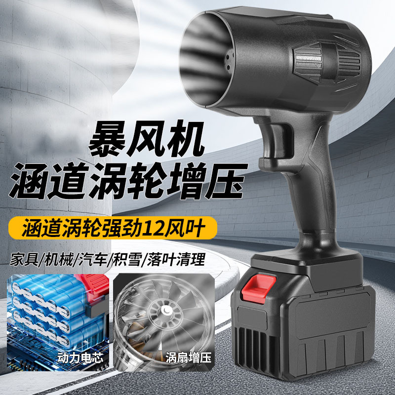 锂电暴风机风扇供应外贸手持式无线鼓风机吹水树叶除尘吹雪充电式|undefined