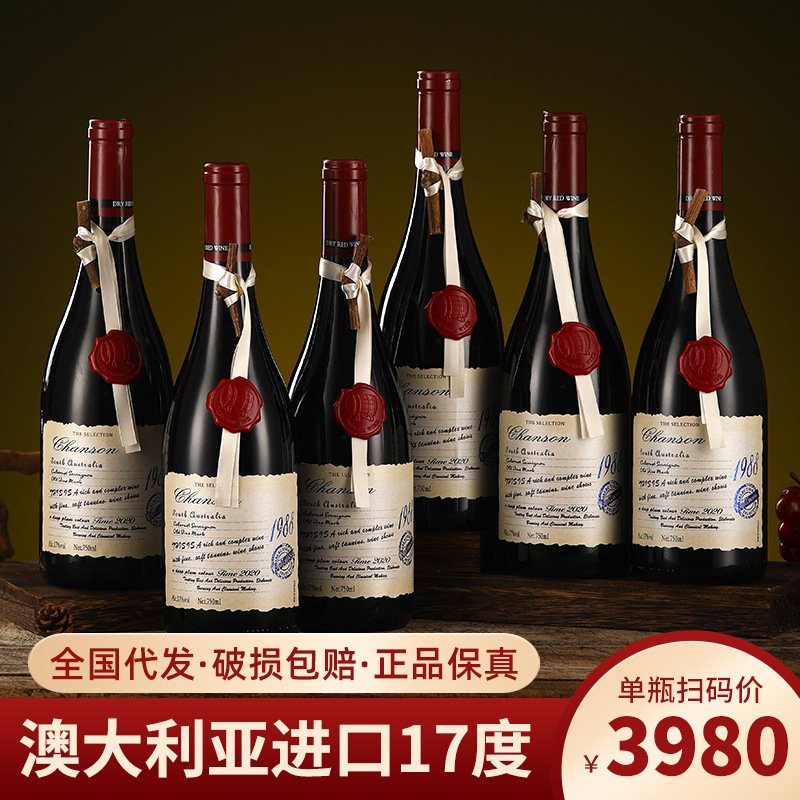 17度澳大利亚进口红酒澳洲干红葡萄酒送人整箱六支礼盒装高档正品