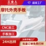 东莞打印打样3d复模