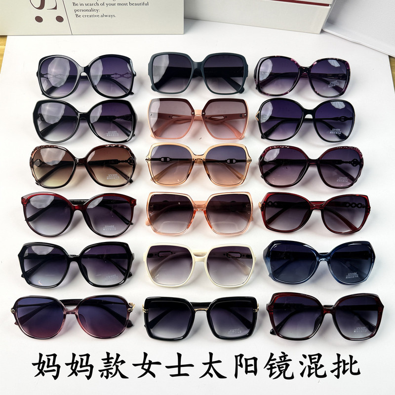 New Fashionable Women's Sunglasses Wholesale Large Frame Women's Sunglasses Mixed Batch Korean Style Sunglasses Stall Glasses