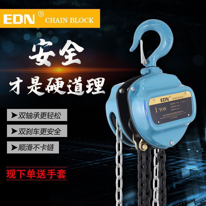 手拉葫芦1吨2吨3吨5t10吨家用小型升降起重吊机手动三角葫垒德株