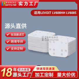 适用LEVOIT LV600HH  LV600S 加湿器香薰矿物滤芯10片装除垢垫