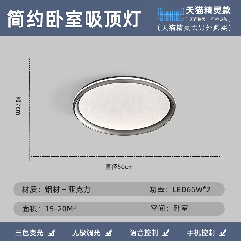 Luz de techo del dormitorio moderna lujosa alta sensación redonda ultra delgada inteligente LED estudio minimalista italiano sala de protección de ojos