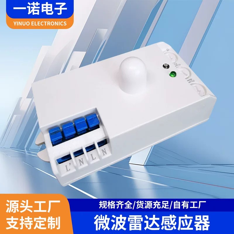 一诺 Induction lights, smart switch key