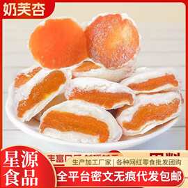 代发新疆奶芙杏 网红爆杏干杏脯 奶香软糯立包装休闲零食奶芙杏干
