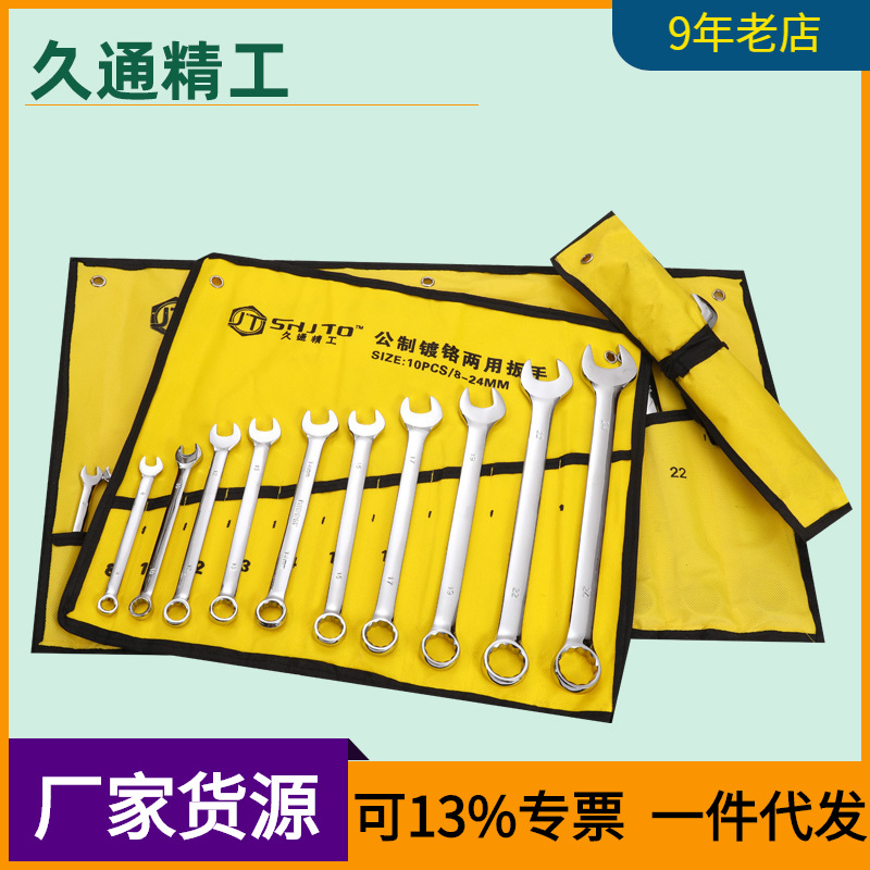 Espejo al por mayor llave de doble propósito 8 piezas 10 piezas 14 piezas conjunto Plum Blossom traje de apertura conjuntos de llaves