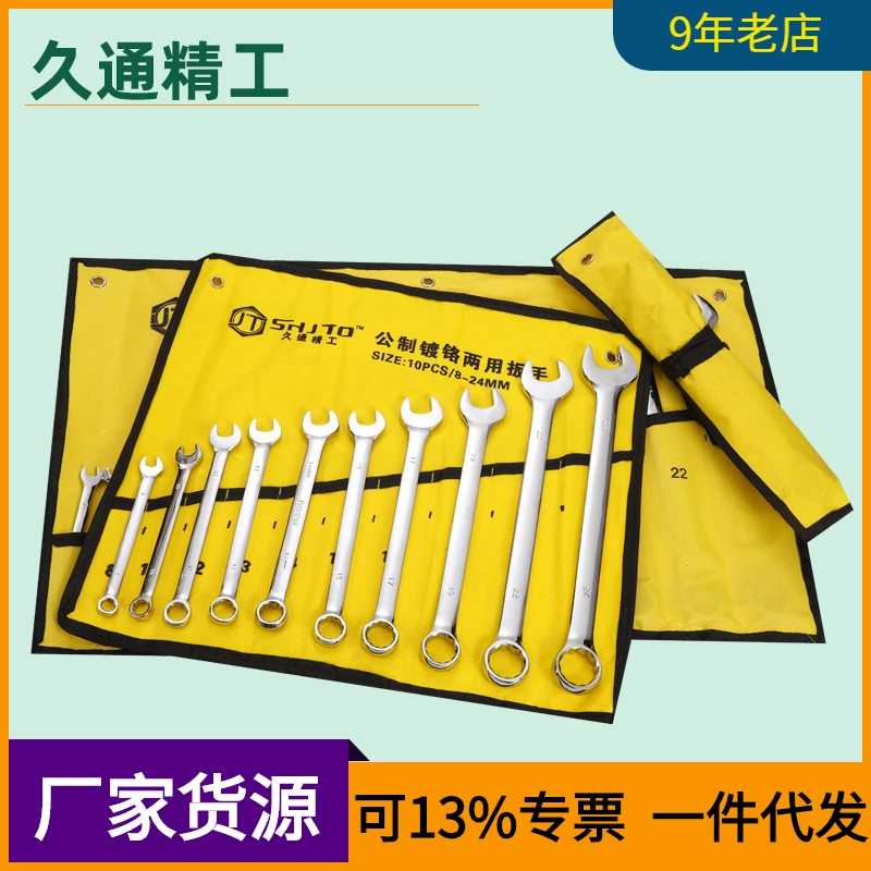 Оптовый зеркальный ключ двойного назначения 8 штук 10 штук 14 комплектов ключей для открытого костюма сливы