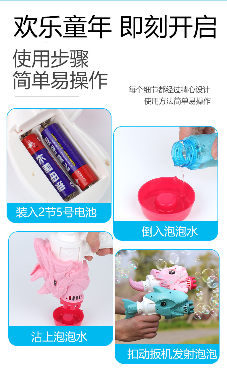 恐龙泡泡枪详情_09.jpg