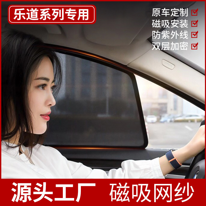 Suitable for Lado L60/L90 Car Window Mesh Magnetic Sunshade Curtain for Sun Protection, Heat Insulation and Uv Protection in the Car
