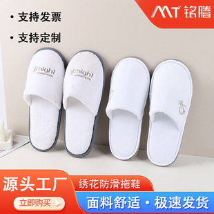 Hotel Homestay Disposable Slippers Beauty Salon Special High-end Slippers Indoor Hospitality Slippers Printable logo
