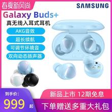 Samsung/ SM-R175 Galaxy Buds+oC2{ʽm