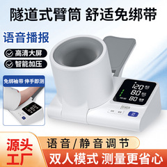 家庭用血圧計 腕帯式医療グレードトンネル血圧計 LED大画面 華時珍血圧測定器