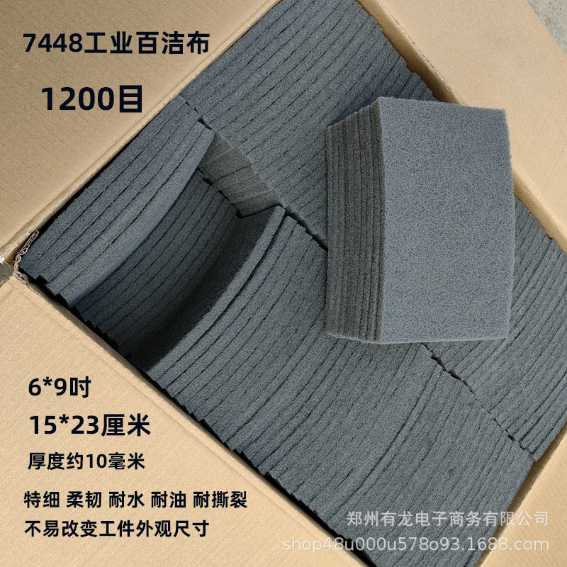 7448 Gray Scouring Pad with Diamond Grit for Woodworking, Furniture, Metal, Automotive, and Industrial Fine Polishing and Grinding, 800 Grit 7448 Gray Scouring Pad with Diamond Grit for Woodworking, Furniture, Metal, Automotive, and Industrial Fine Polishing and Grinding, 800 Grit