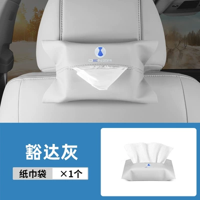 Denza D9 Car-Mounted Tissue Other Automotive Interior Supplies - no-specifications-denza-d9-tissue-bag-open-gray-1-pack