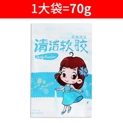 Dust Sticking Ash Artifact, Təmizləyici gel - 1-bag-with-free-shipping-trial-price-70g