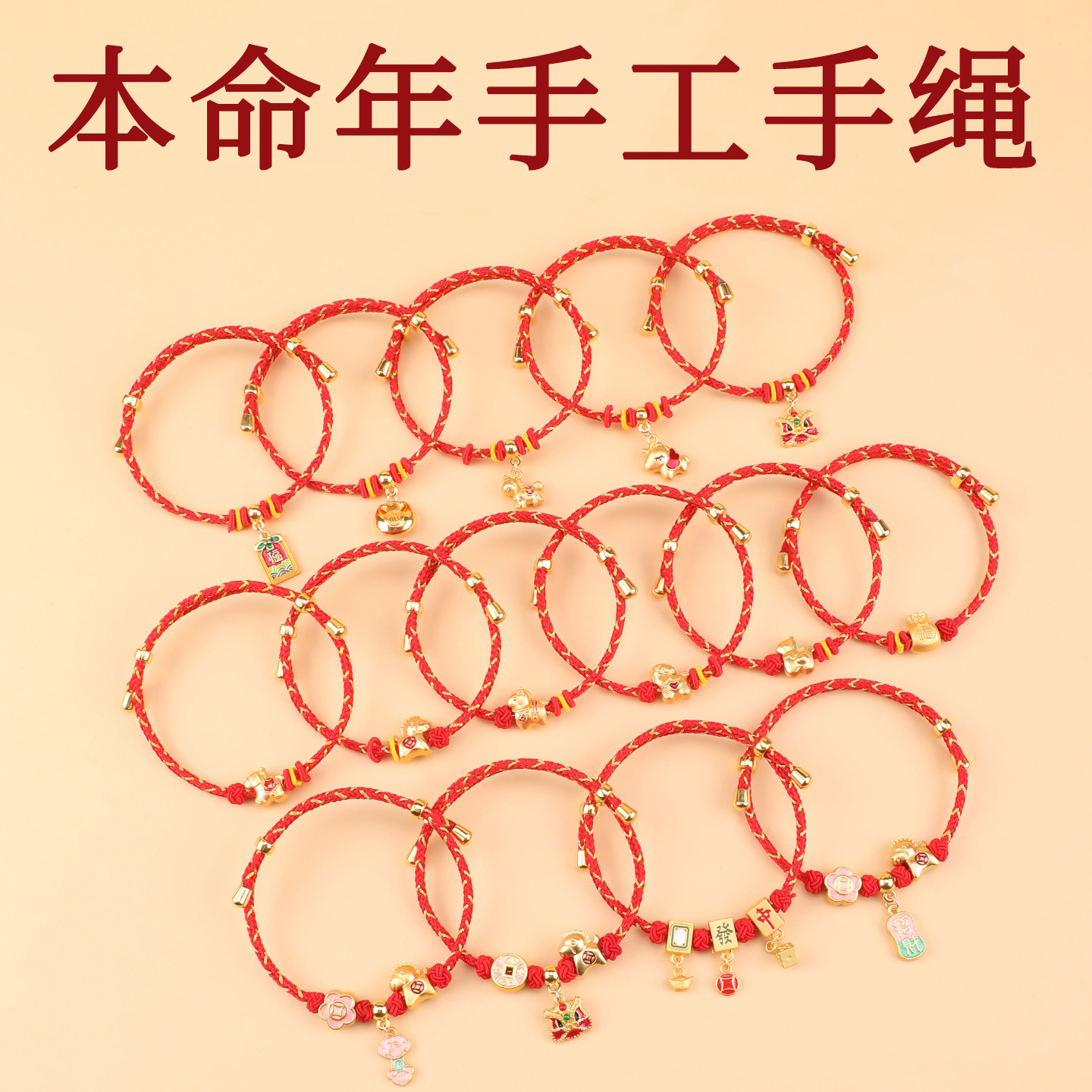 Handmade Braided Rope Bracelet for the Year of the Horse, Adjustable Size, New Year Lucky Red Rope, Wholesale