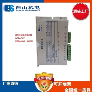 Factory direct Q2HB44MA upgrade D2HB44M Baishan electromechanical Q series two-phase six-wire stepper motor